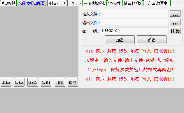【年中福利】大富豪棋牌3.29-3.4修改工具_三个激活码