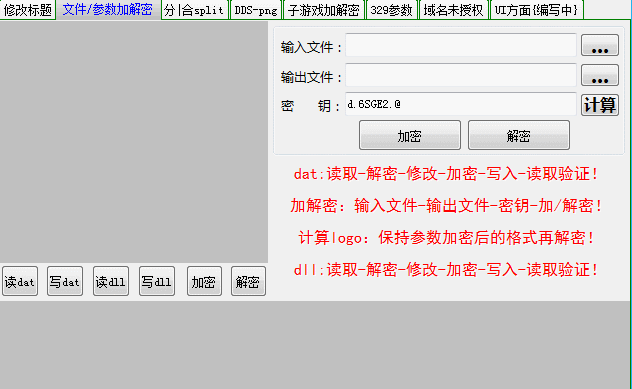 【年中福利】大富豪棋牌3.29-3.4修改工具_三个激活码