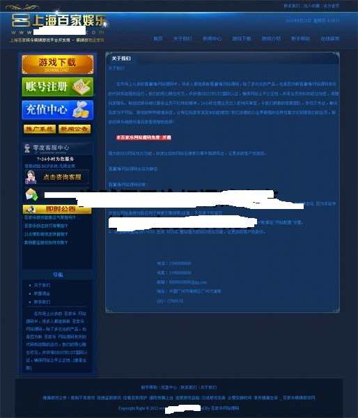 上海某棋牌游戏官方网站源码