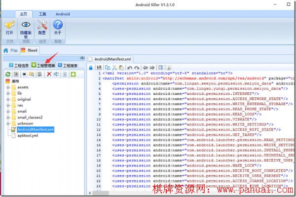 Android反编译工具的使用-Android_Killer