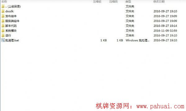 网狐6603_麻将、房卡类子游戏《贵州麻将》(手机端+服务器+网站后台)全套完整源码下载