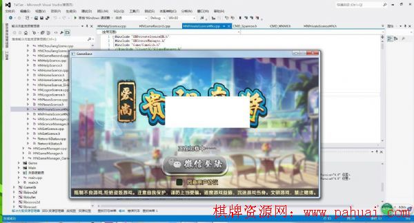 网狐6603_麻将、房卡类子游戏《贵州麻将》(手机端+服务器+网站后台)全套完整源码下载