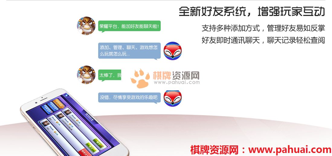 网狐LUA荣耀版手机平台全新版本完整棋牌游戏源码，完美实现热更新8