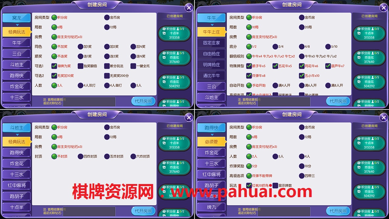 五游大联盟棋牌游戏平台（升级版4.0）全新UI上线完整源码程序