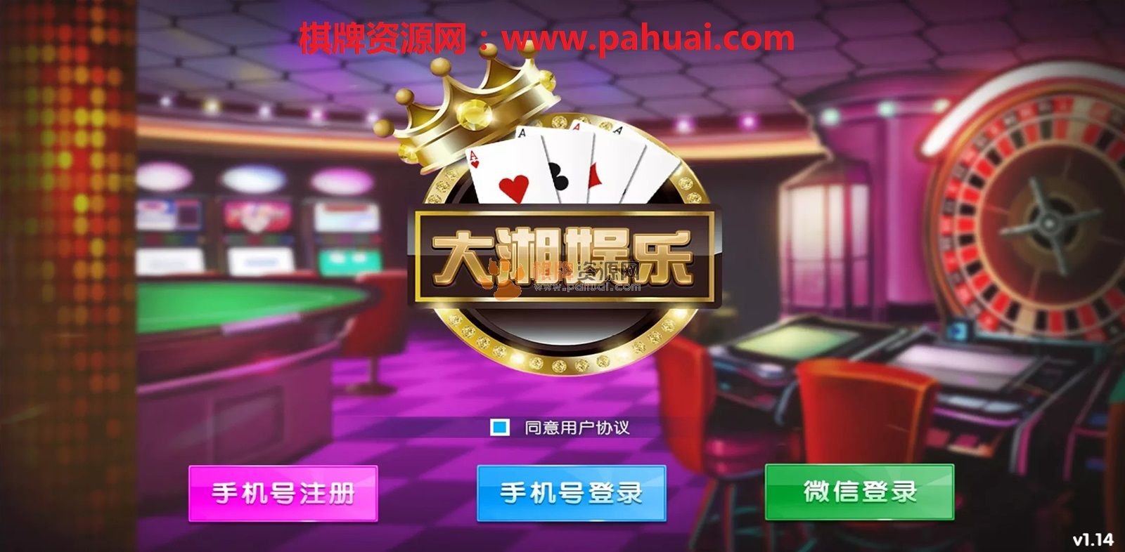 大湘娱乐棋牌房卡模式（联盟比赛）多玩法游戏平台源码组件