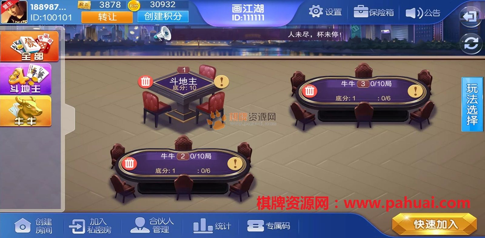 大湘娱乐棋牌房卡模式（联盟比赛）多玩法游戏平台源码组件