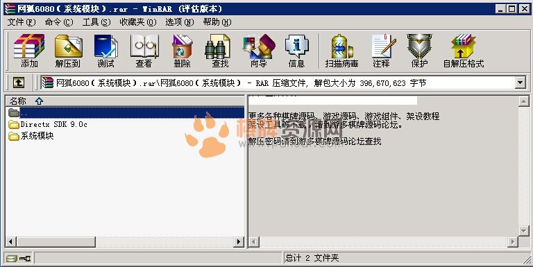 网狐6080版棋牌游戏源码程序（系统模块）