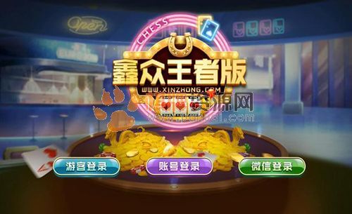 网狐荣耀二次开发版之鑫众王者(金币+房卡)双模式棋牌游戏程序组件