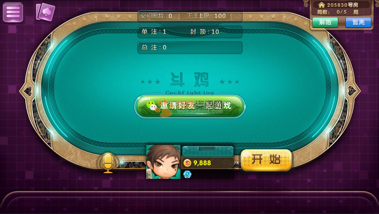 网狐荣耀二次开发版之鑫众王者(金币+房卡)双模式棋牌游戏程序组件