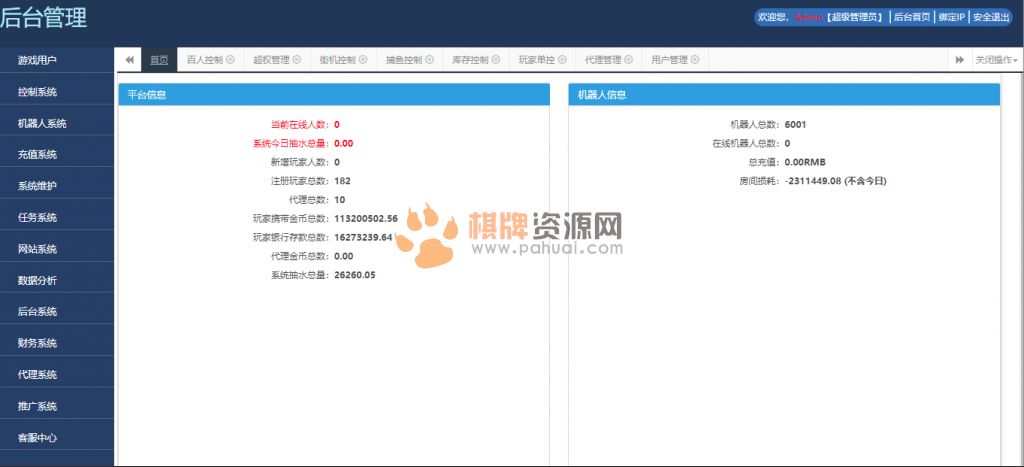 网狐荣耀二次开发版之博乐环球棋牌真钱1:1游戏平台源码程序