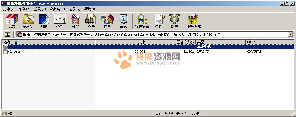 网狐荣耀二次开发版之博乐环球棋牌真钱1:1游戏平台源码程序
