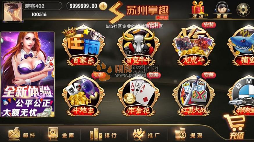 网狐荣耀二次开发版之卡布奇诺棋牌游戏配套完整运营版程序组件
