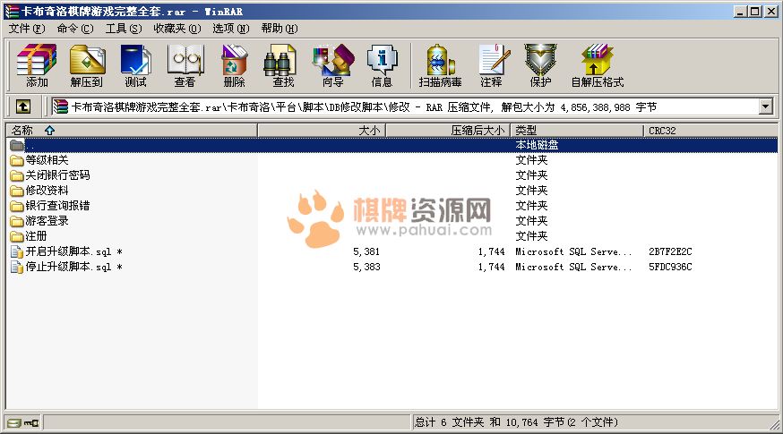 网狐荣耀二次开发版之卡布奇诺棋牌游戏配套完整运营版程序组件