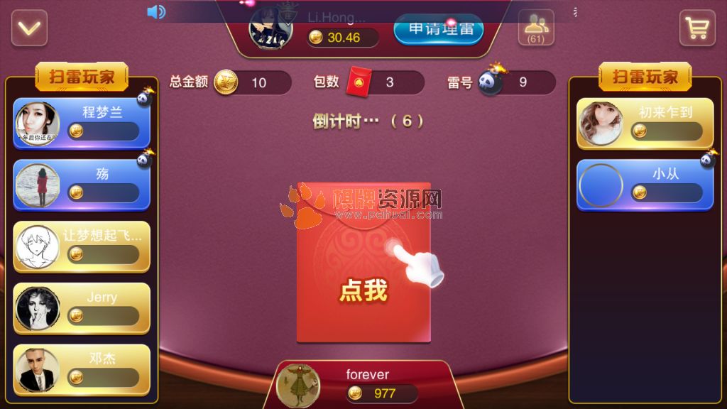 星耀战龙版1:1真钱棋牌游戏平台运营版程序