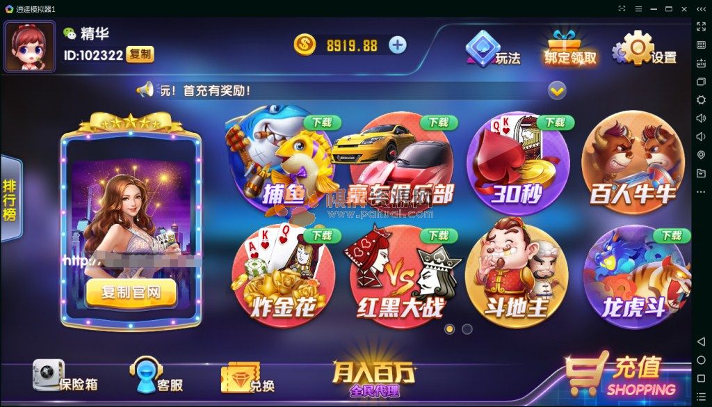 网狐精华版三网通二次开发1:1棋牌游戏平台
