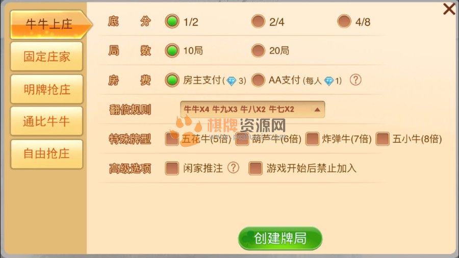 汉中牛牛房卡棋牌游戏平台源码_带作弊完整版程序