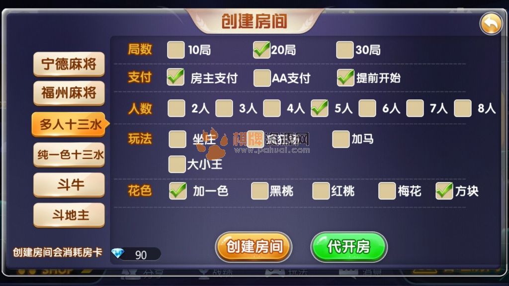 肥猫大菠萝福禄寿棋牌游戏平台完整运营版程序