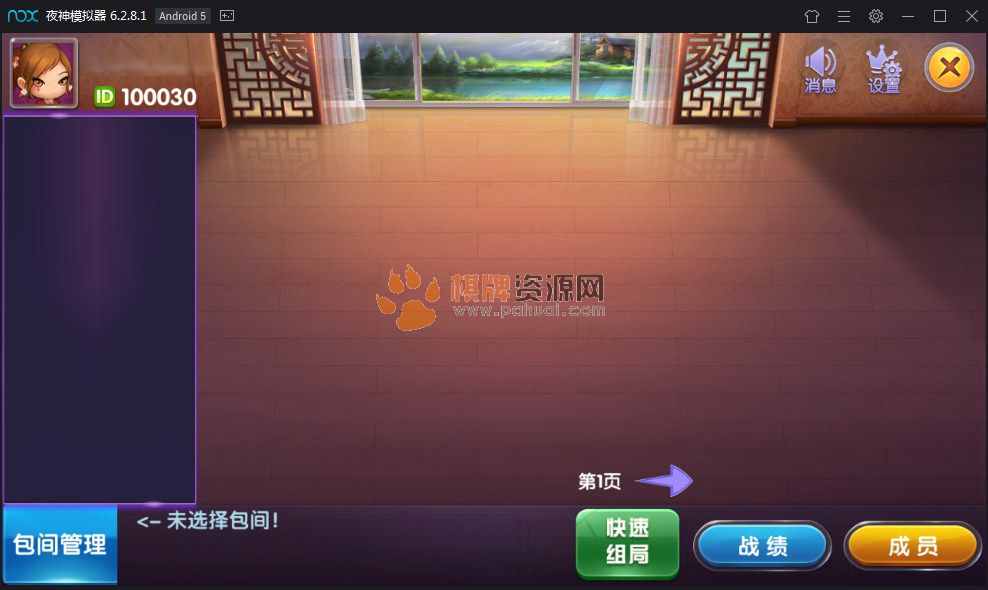 网狐精华版源码二次开发一点米棋牌游戏平台组件