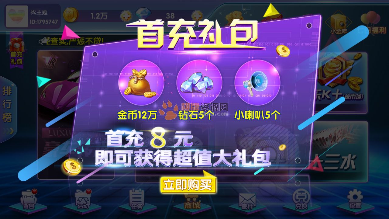网狐二开系列产品闽北游棋牌游戏完整全套组件（红包+金币+钻石）