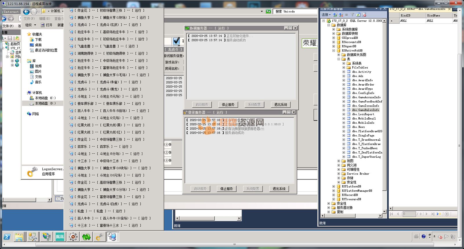 微星二次开发版本天降横财棋牌游戏1:1�w钱平台全套完整运营级程序组件（真人视讯+控制+数据库）