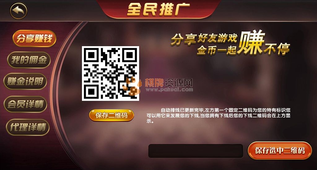 网狐二次开发版本创游大皇宫棋牌游戏平台独特UI完整全套数据