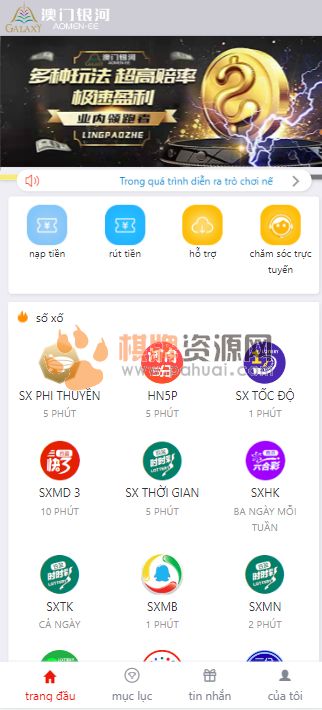 越南团队彩票源码-越南语彩票程序-大富改版-功能完善一切正常
