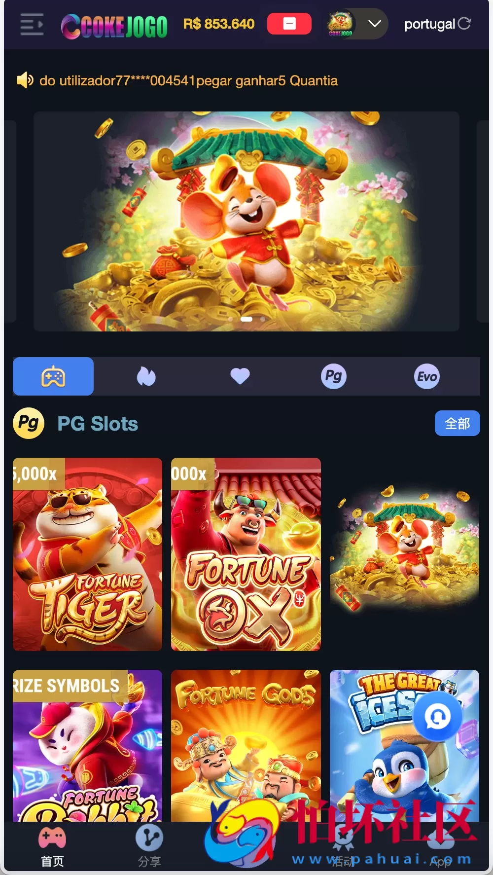 Cokejogo巴西PG电子游戏系统源码,海外棋牌源码综合盘,巴西老虎机源码,水果机源码,H5+PC端 前端vue编译后+后端PHP/修复图片资源失效