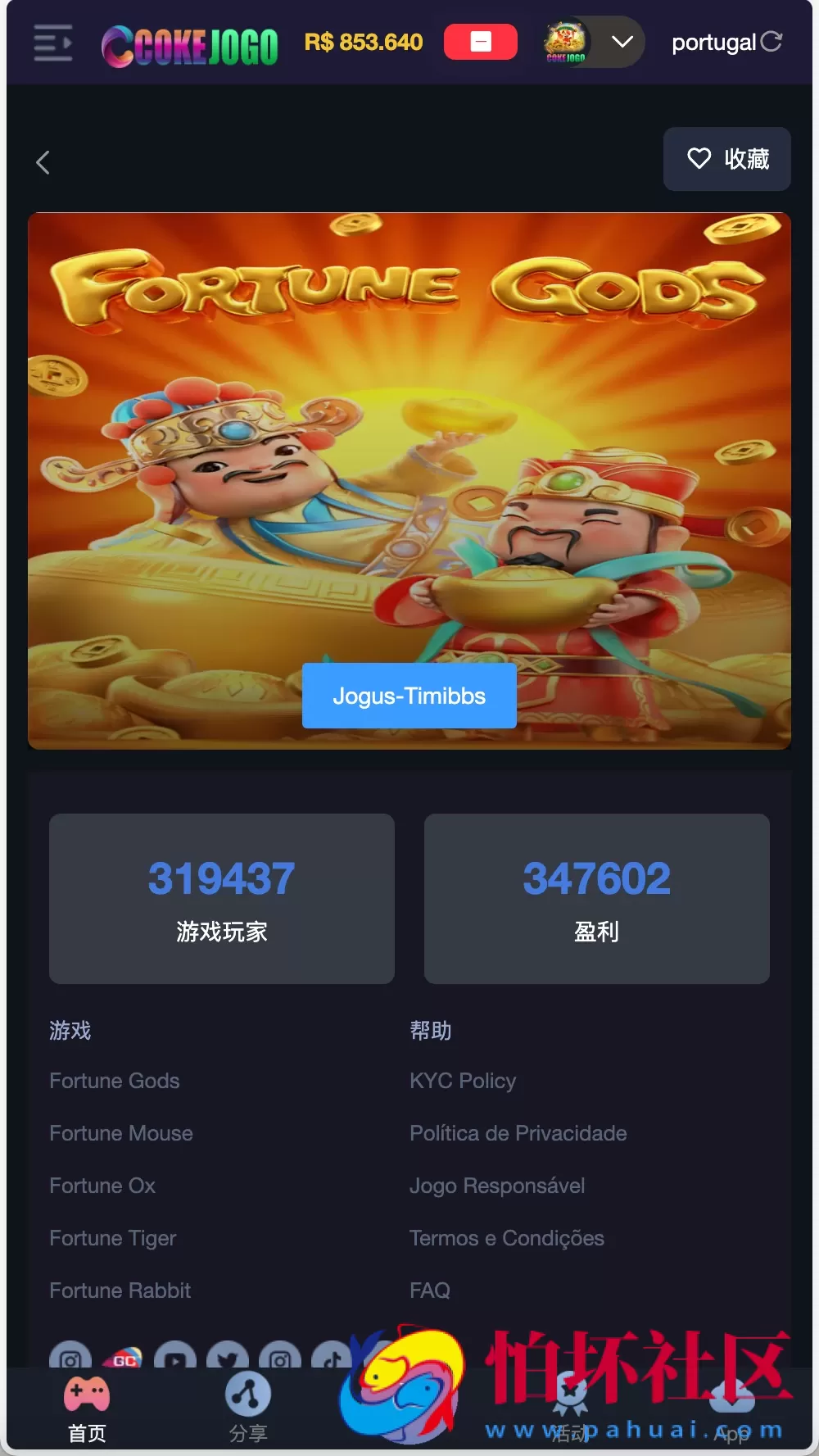 Cokejogo巴西PG电子游戏系统源码,海外棋牌源码综合盘,巴西老虎机源码,水果机源码,H5+PC端 前端vue编译后+后端PHP/修复图片资源失效