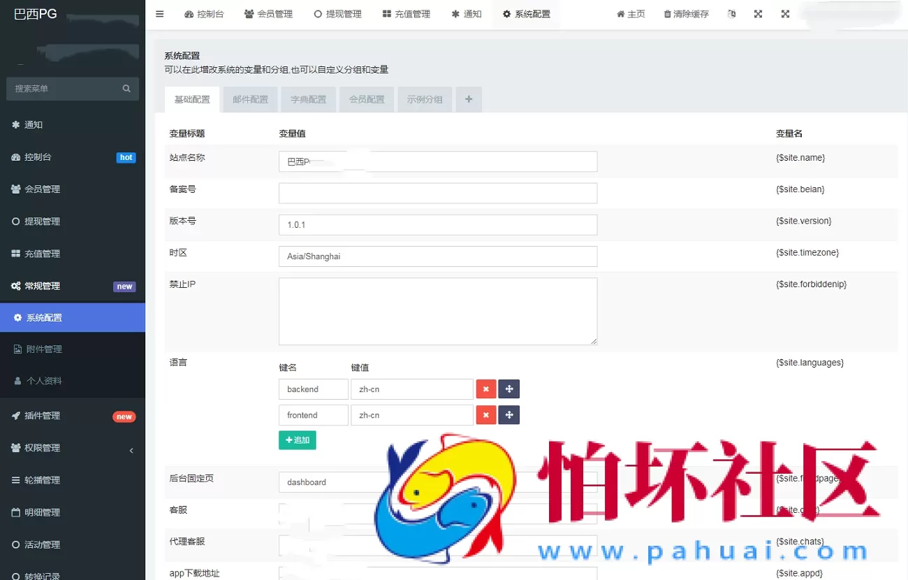 uniapp源代码巴西PG电子游戏源码下载,海外老虎机源码,巴西PG游戏接口,前端全开源