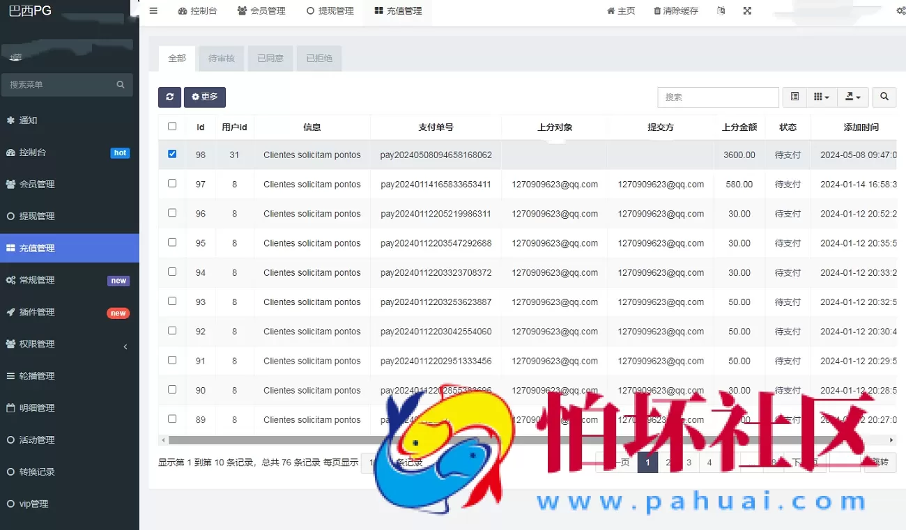 uniapp源代码巴西PG电子游戏源码下载,海外老虎机源码,巴西PG游戏接口,前端全开源