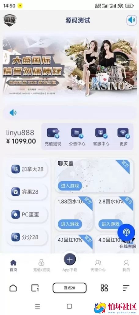 旗舰28最新前端UI大盛国际源码,vue前端,幸运28系统程序