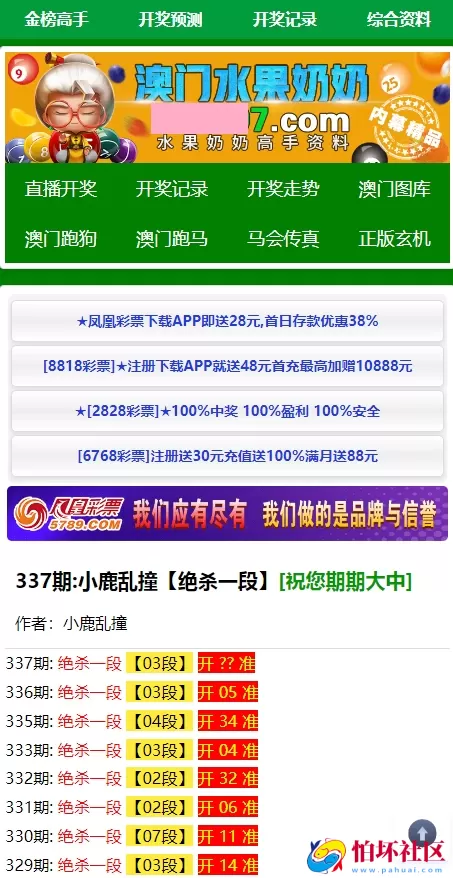 澳门六合彩心水论坛源码,六合彩马报网站程序,香港六合资料图库源码,49图库开奖网源码