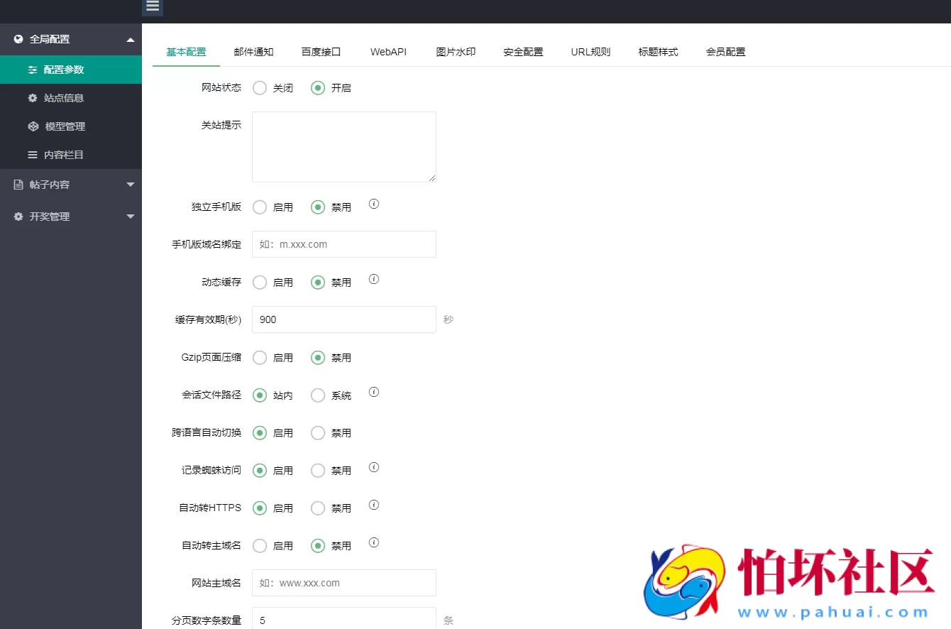 澳门六合彩心水论坛源码,六合彩马报网站程序,香港六合资料图库源码,49图库开奖网源码
