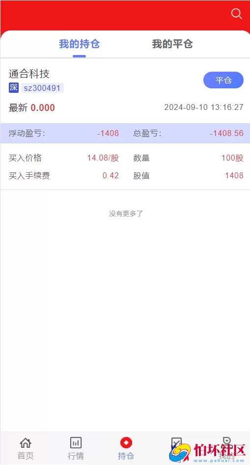 2024年最新股票系统程序源码 附搭建教程