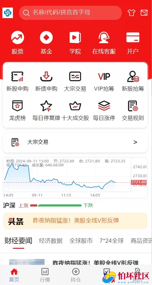 2024年最新股票系统程序源码 附搭建教程