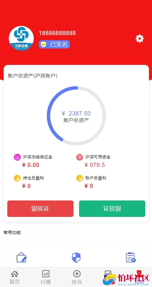 2024年最新股票系统程序源码 附搭建教程