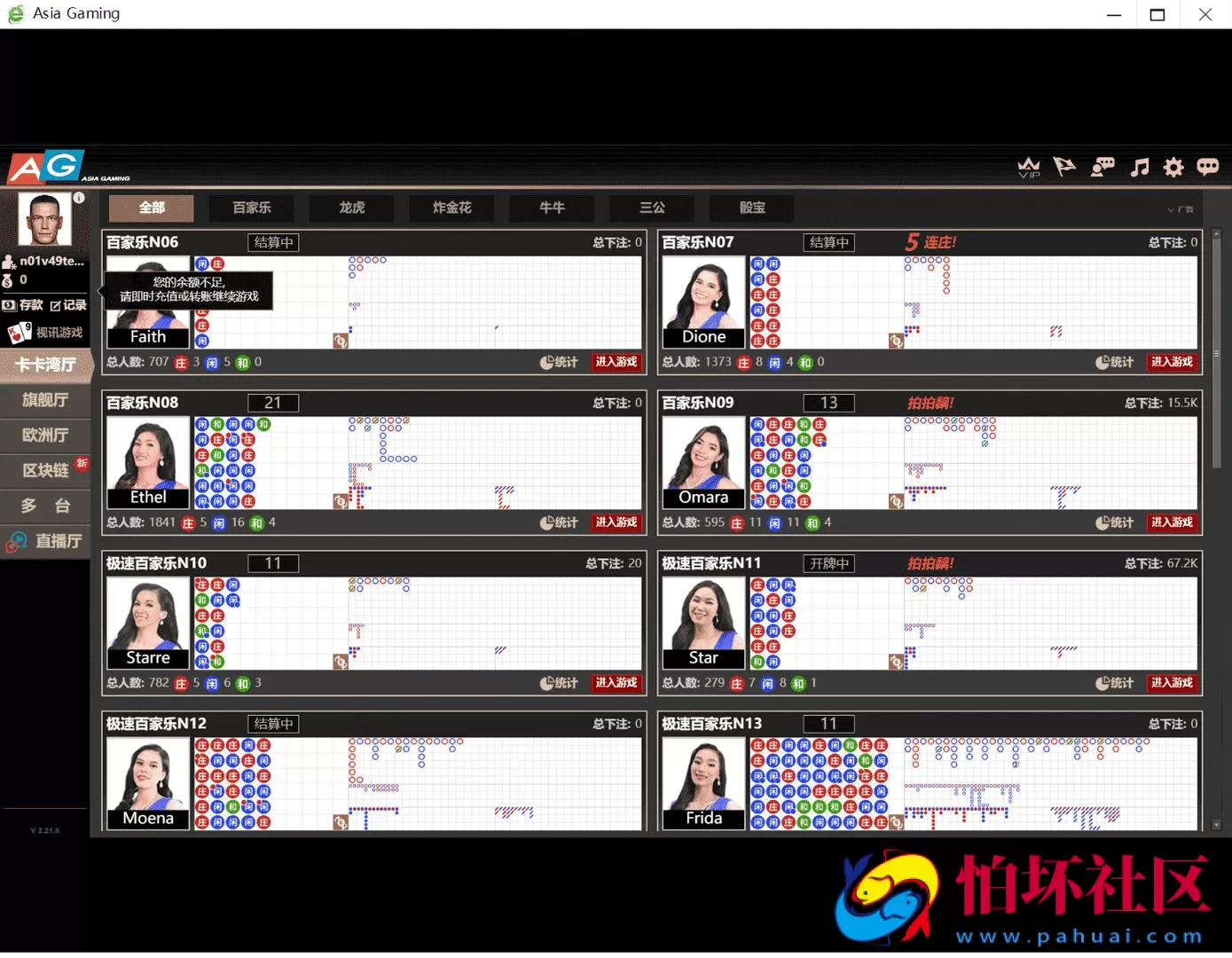 NG真人视讯娱乐城平台 NET+PHP多版本多模板 PC+H5+APP三端互通(附视频搭建教程）