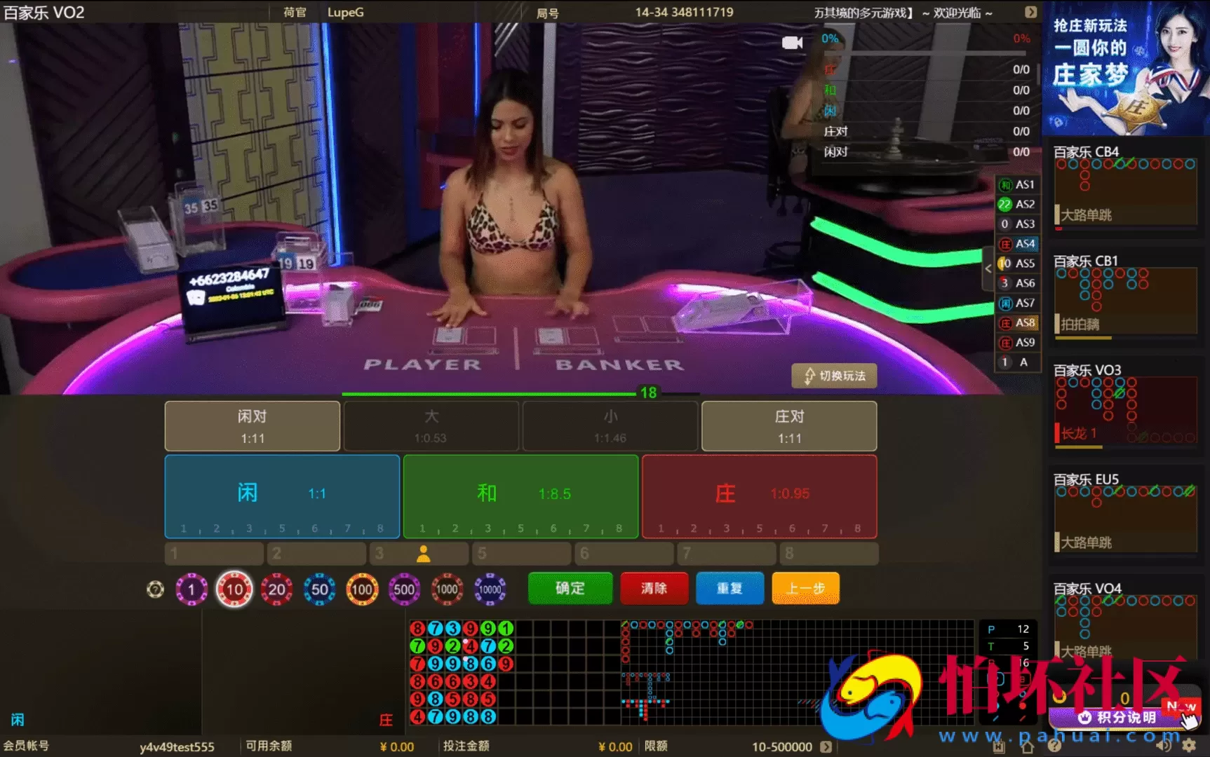 NG真人视讯娱乐城平台 NET+PHP多版本多模板 PC+H5+APP三端互通(附视频搭建教程）