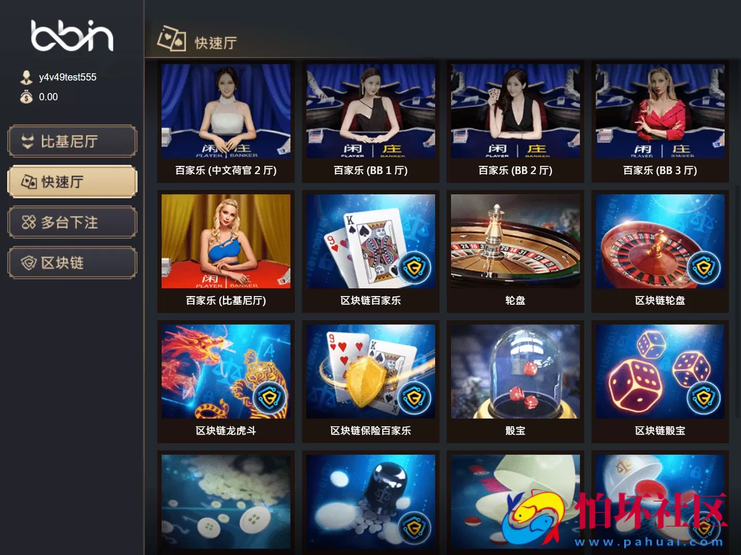 NG真人视讯娱乐城平台 NET+PHP多版本多模板 PC+H5+APP三端互通(附视频搭建教程）