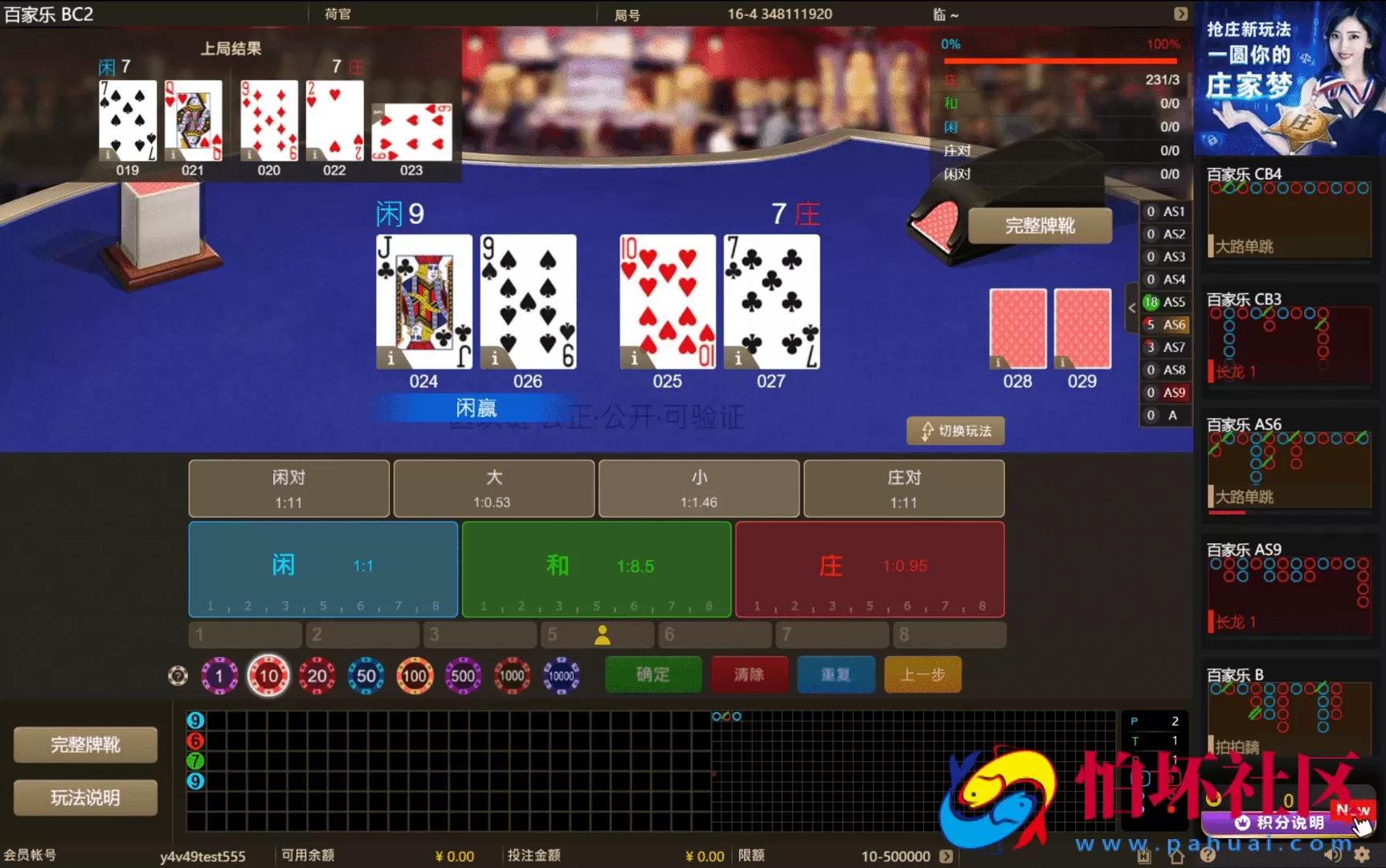NG真人视讯娱乐城平台 NET+PHP多版本多模板 PC+H5+APP三端互通(附视频搭建教程）