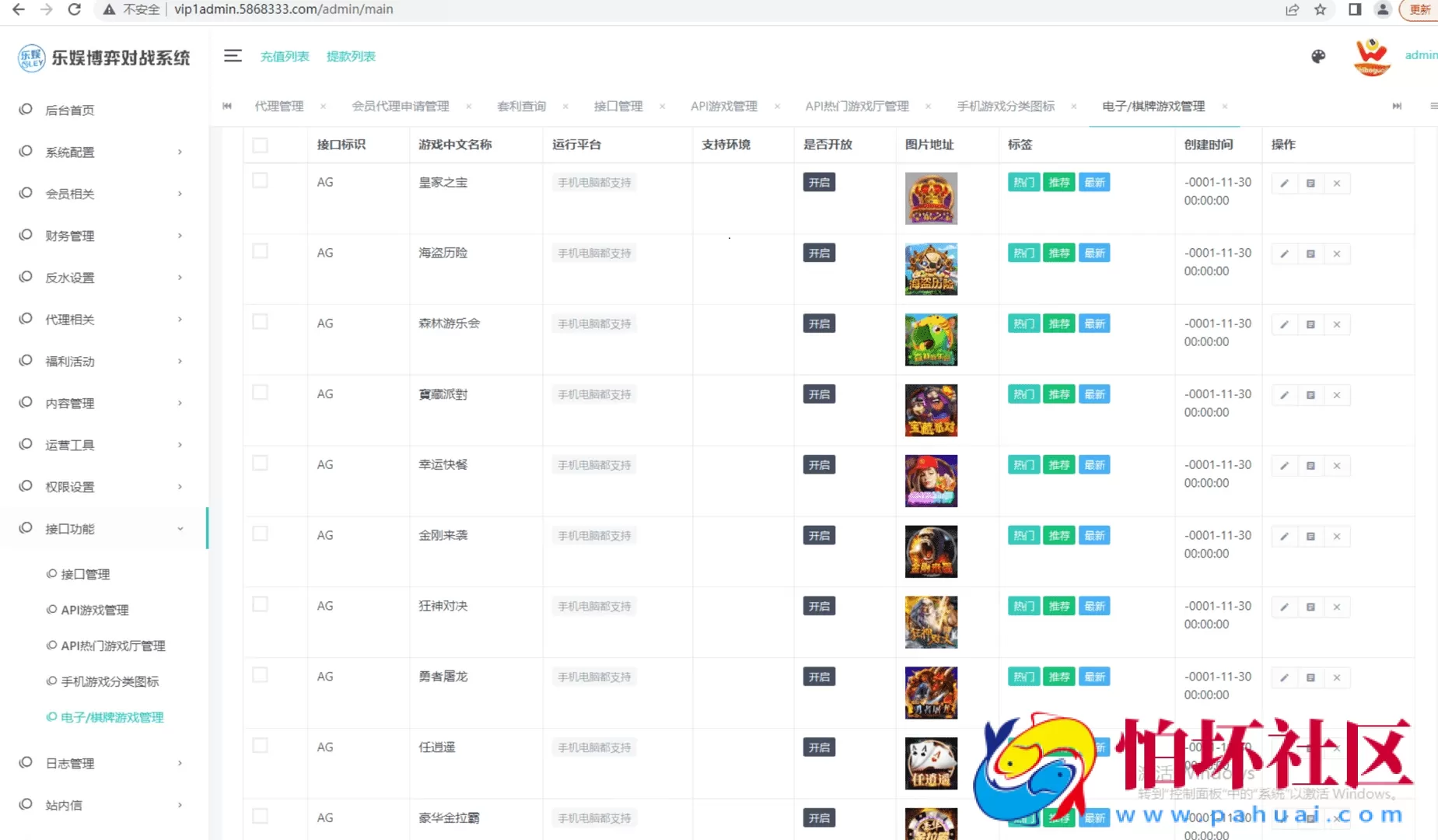 TG真人娱乐城接口网源码 在线视讯直播程序 体育竞技 电子游艺
