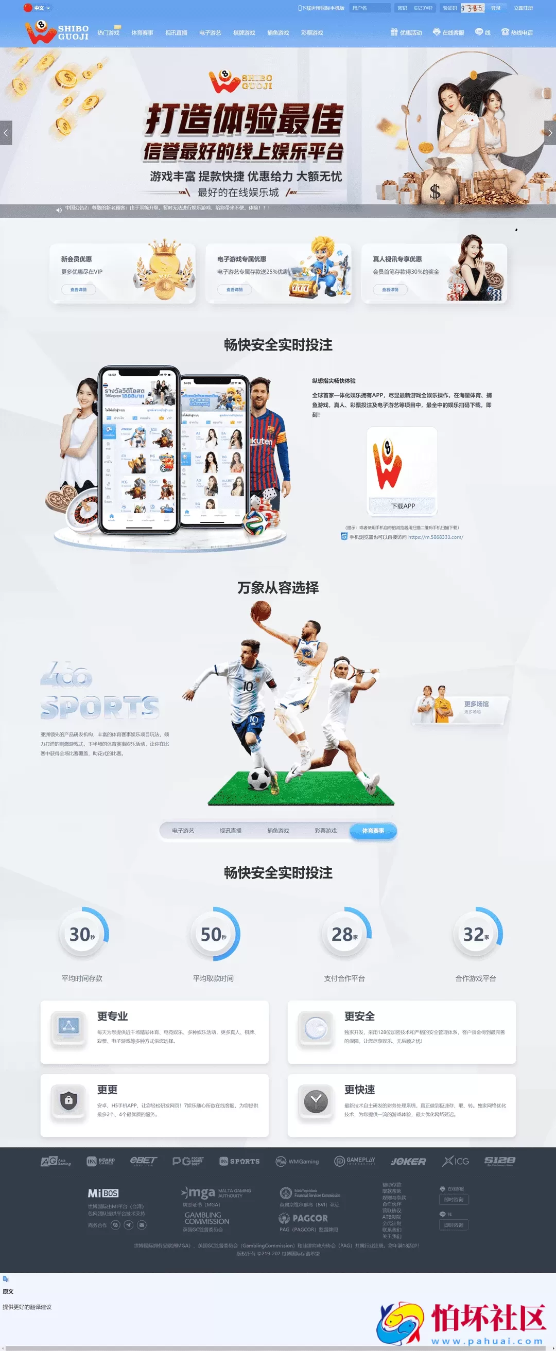 TG真人娱乐城接口网源码 在线视讯直播程序 体育竞技 电子游艺