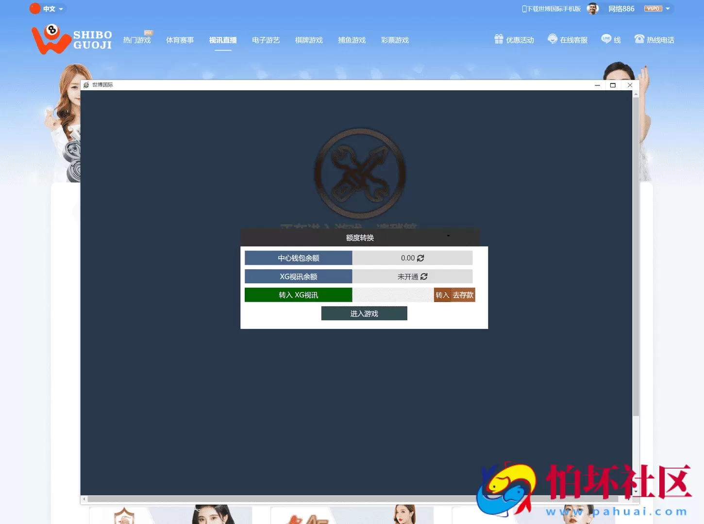 TG真人娱乐城接口网源码 在线视讯直播程序 体育竞技 电子游艺
