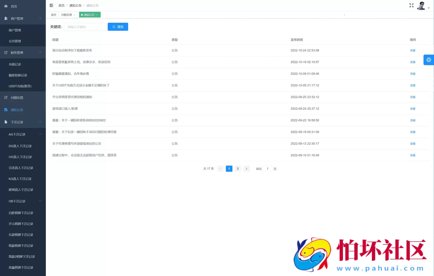 TG真人娱乐城接口网源码 在线视讯直播程序 体育竞技 电子游艺