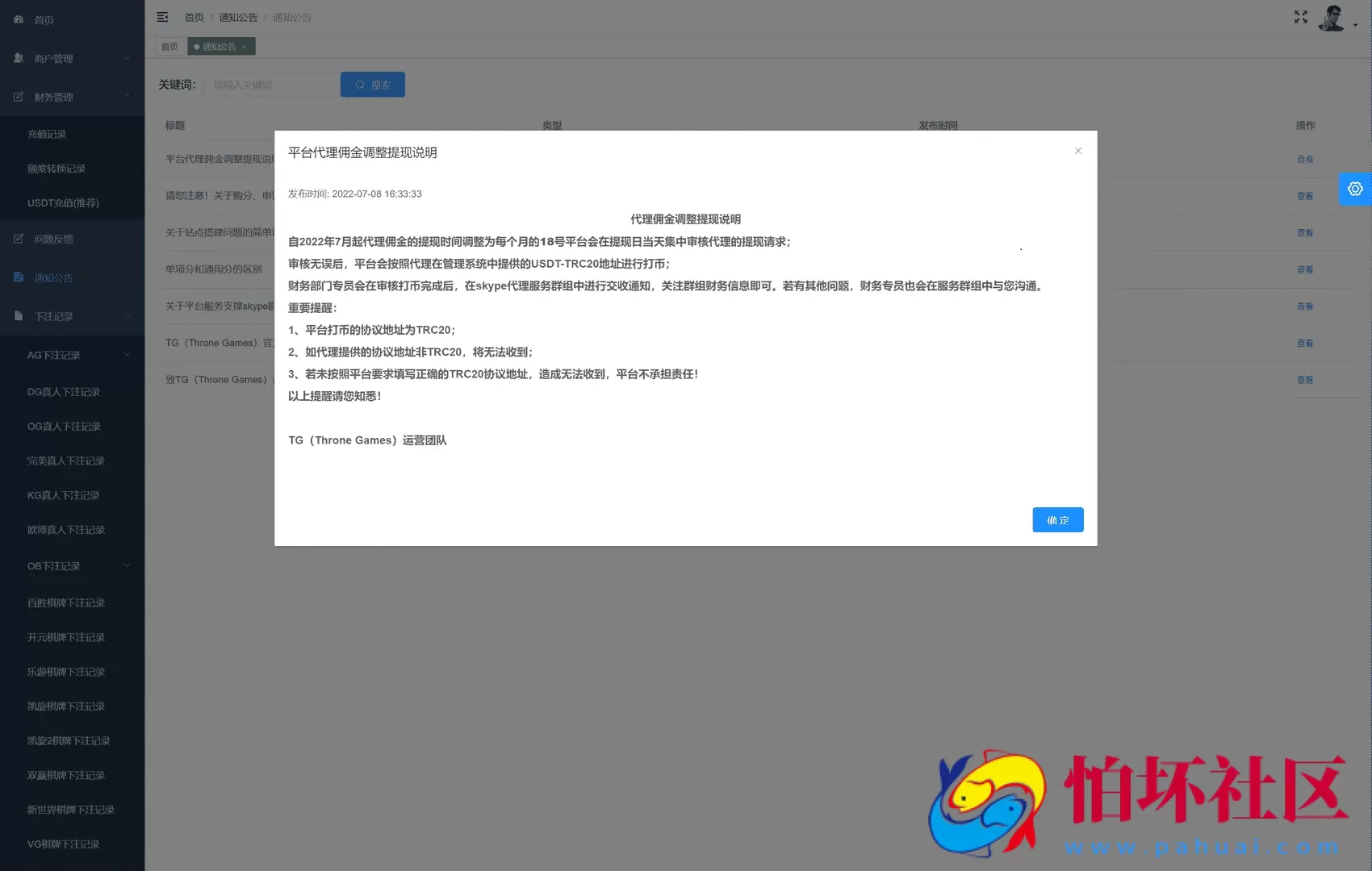 TG真人娱乐城接口网源码 在线视讯直播程序 体育竞技 电子游艺