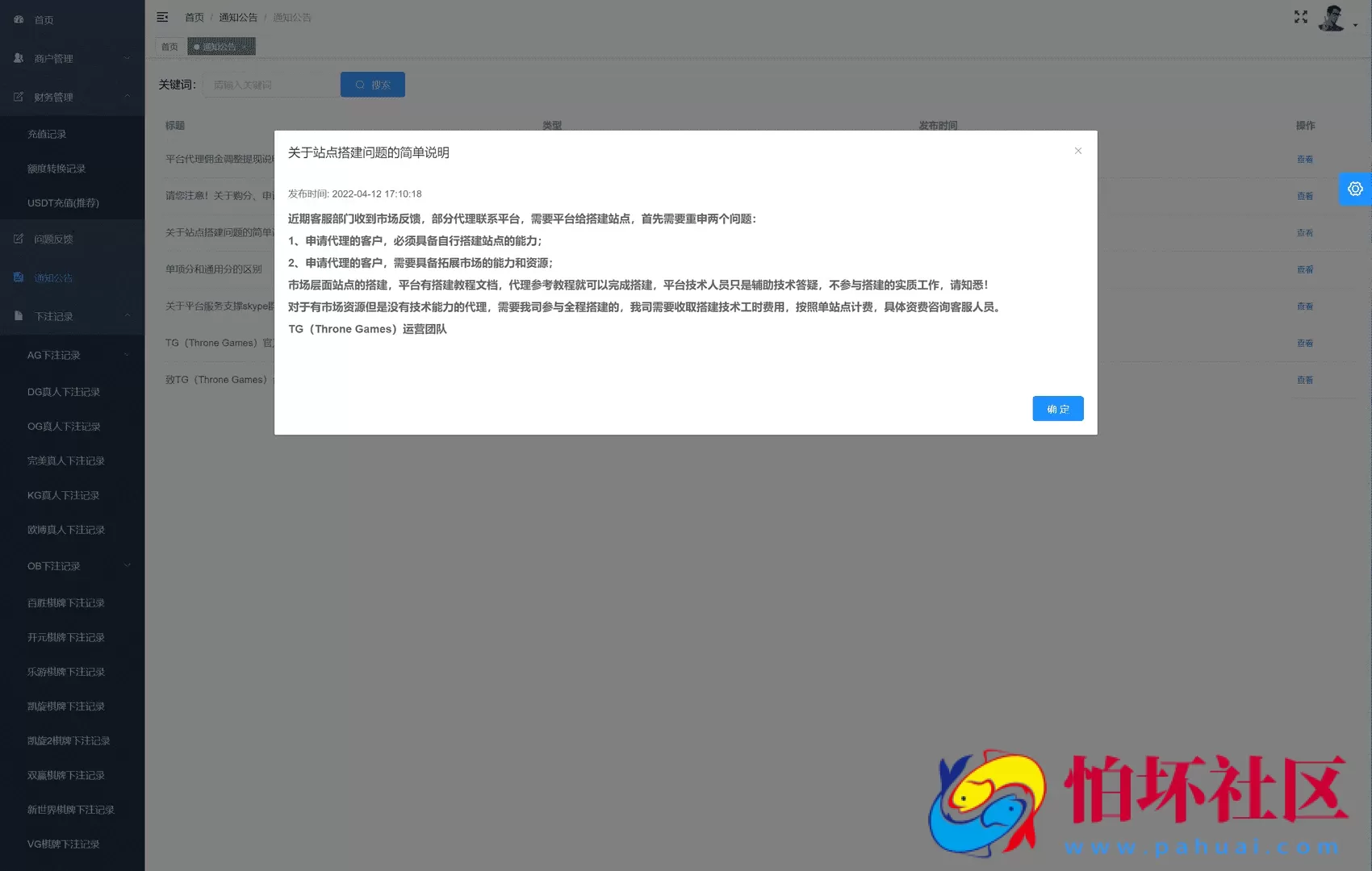 TG真人娱乐城接口网源码 在线视讯直播程序 体育竞技 电子游艺