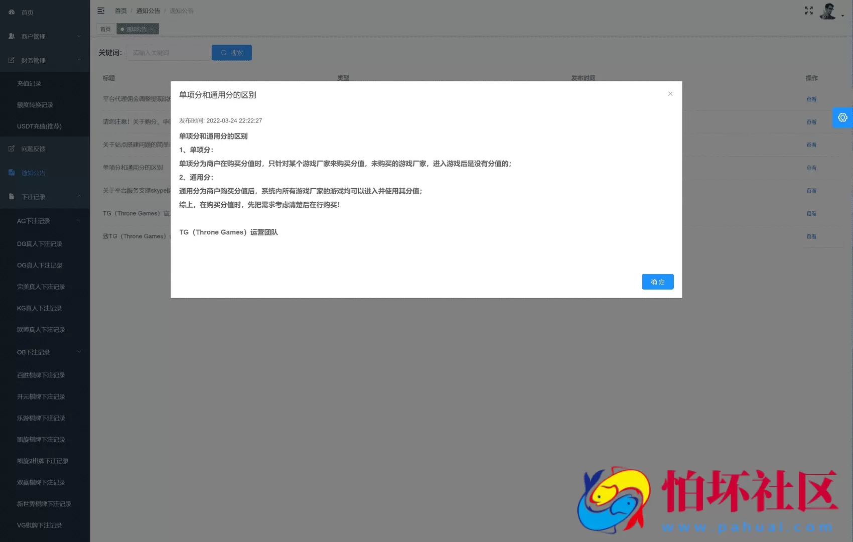 TG真人娱乐城接口网源码 在线视讯直播程序 体育竞技 电子游艺