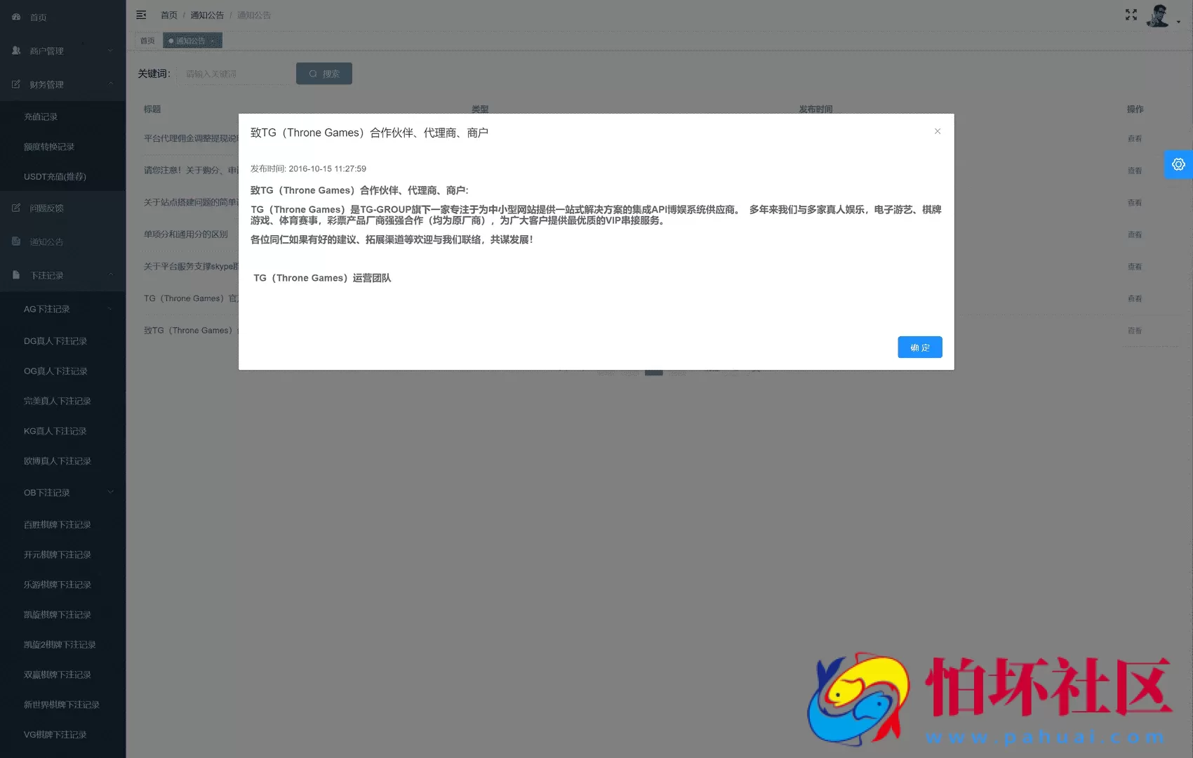 TG真人娱乐城接口网源码 在线视讯直播程序 体育竞技 电子游艺
