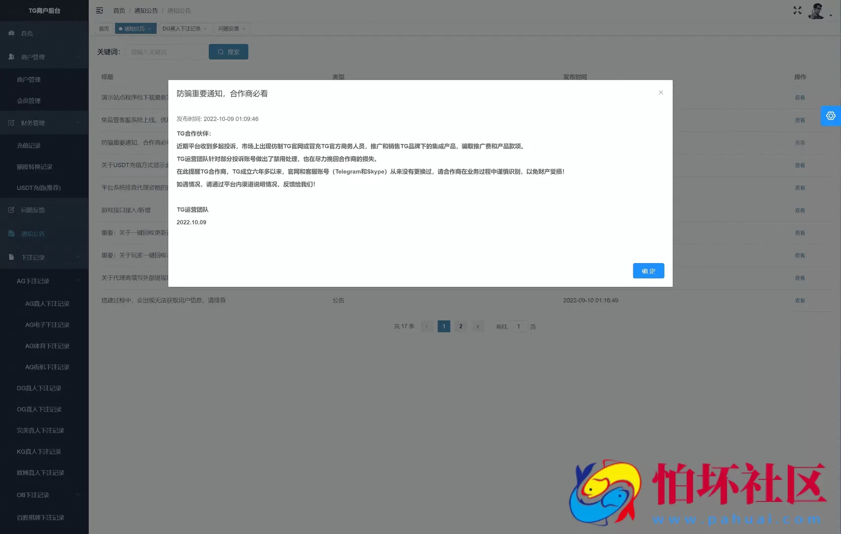 TG真人娱乐城接口网源码 在线视讯直播程序 体育竞技 电子游艺