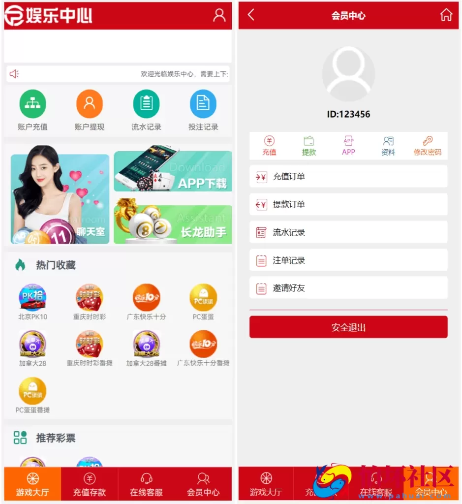 番摊玩法彩票游戏源码 全系统彩 无限加彩 完美运营版本